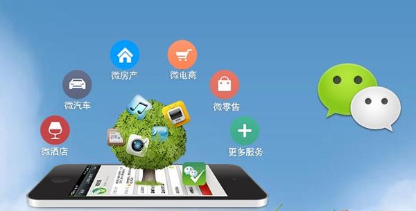 天全分析企业微信公众号平台开发的优势有哪些？