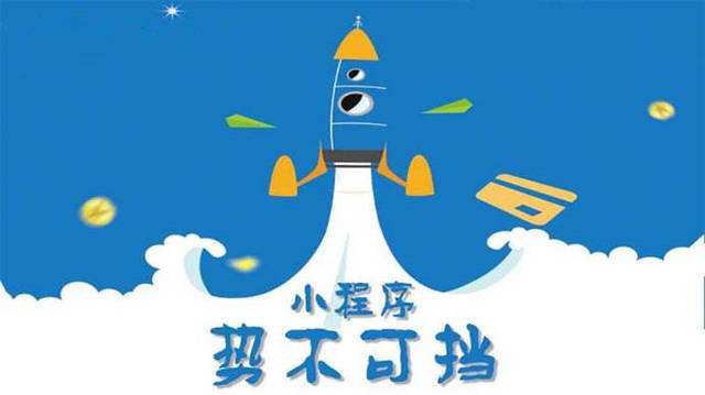 天全微信小程序开发如何助力传统零售商突破经营难题