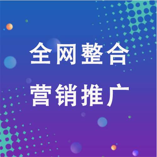 天全企业网络推广老是没有客户的原因是什么呢