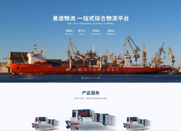天全易途物流